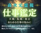 高次元霊視｜あなたの仕事運覚醒させます 仕事のあらゆる悩み解消する術を授けます イメージ1
