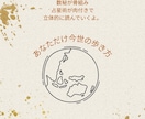 本質と才能を読み解きます 星×数秘×ストーンチャネリングで“あなたの核”を解放します イメージ6