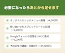 LINE公式アカウントを最小構成で立ち上げます あいさつ・自動応答・メニューまで。必要になったら足せる形で イメージ4