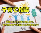 四人の子育ての経験をもとに子育て相談をお受けします 四人の子育て経験、小学校で勤務した経験をもとにお話を聞きます イメージ1
