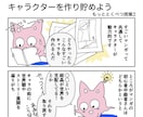 マンガのプロットネーム添削します 良し悪しがなかなか自分ではわからないお話のコツをお伝えします イメージ4