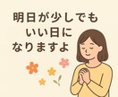 愚痴から悩みなど、あなたの話し相手になります 気軽にどうぞ_日頃の出来事の吐口の場所に イメージ1