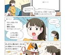 ラフ修正無制限！分かりやすく伝わる漫画を描きます 広告も個人利用もお任せください！ご要望にしっかりお応えします イメージ8