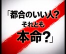 彼の中での位置と恋愛市場での位置★みます 本命か、追われる側か、選ばれる側か、3方向から冷静に診断 イメージ1