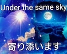 あなたに寄り添います 誰かに、心から寄り添ってほしい方♡是非お電話下さい♡ イメージ1