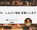 悩みを1つ教えてください。心に必要な言葉を送ります お金・仕事・人間関係で詰んだ心を、言葉で立て直します イメージ1