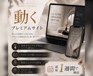 動くハイクオリティなホームページ制作します 止まった画像でなく、動いて魅せるサイトを作ります。 イメージ1