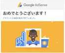 Googleアドセンス合格に向けた記事を執筆します 【コンサル・サイト診断付き！】1記事/1200文字 イメージ3