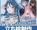 描き込み量の多い立ち絵イラスト、制作いたします あなただけの「かわいい」「かっこいい」を叶えます！ イメージ1