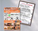 店舗・会社様のチラシデザイン致します 店舗・会社様のチラシデザイン致します。 イメージ1