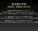 食中毒についての研修資料をご提供します 食中毒菌の種類、対策についてまとめるのは面倒ですよね イメージ4