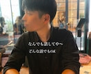 どんなお話でも親身にお聞きします 愚痴・恋愛・仕事の悩み何でもOKです！ イメージ1