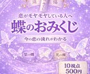 限定おみくじ｜あなたの流れを10視点で読み解きます 答えを出さないおみくじ。 恋愛・仕事・金運など未来の道しるべ イメージ1
