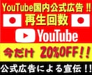 YouTube 国内公式広告で再生回数増加します +1000再生⚡1再生3.5円リアルユーザーへ安心安全にPR イメージ1