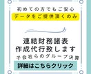 連結財務諸表の作成代行を致します CPA、豊富な経理実務経験。法人・持株会社からの対応経験有 イメージ1