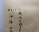 丁寧な字で代筆承ります 葉書、礼状、履歴書等、様々な手書きのものに対応します。 イメージ2