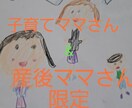 産後ママ様&子育てママ様限定★お話相手になります 赤ちゃん、お子様泣いてても電話大丈夫です イメージ1