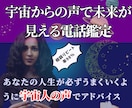 強力な霊視・宇宙の声で【将来・未来】を透視します 過去世・現世・未来世♦出会い恋愛、復縁、結婚、夫婦、同性愛 イメージ1