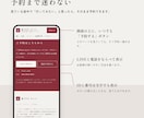 サロン専門スマホLINE予約対応のホームページます ネイル・美容室・エステ向け｜ラフ2案から選べます イメージ4