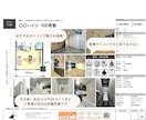 シンプルマイソクを作成します 不動産マイソク作成させていただきます イメージ4