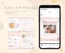 大人女性が＼トキメク／インスタ運用サポートます 【プラチナ認定】編集可能なテンプレもプレゼント★ イメージ5