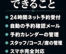 業種特化のオーダーメイド予約サイトを作ります 初期費用のみ・SaaS月額0円｜LINE予約Bot対応 イメージ5