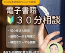 Kindle出版の不安を解決へ導きます 実体験ベースで出版までの流れと課題を明確にします イメージ1