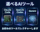 AI駆動開発の実践手法を現役SEがレクチャーします 【初心者OK】AIを使った開発の始め方を丁寧にお教えします イメージ4