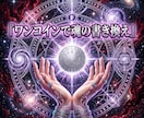 魂を蝕む過去の傷を粉砕し鋼のメンタルへ導きます 他人の目を気にする日々は終焉。絶対覇王のメンタルへ！ イメージ5