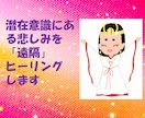 潜在意識にある悲しみをヒーリングします なぜだかわからないけど喪失感、苦しみをヒーリング イメージ1