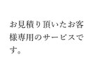 江田　成 様専用のサービスになります 江田　成 様専用のサービスになります イメージ1