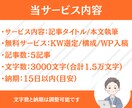 検索上位を目指す！高品質SEO記事を作成します 業界歴10年のSEO集客のプロが記事執筆！ イメージ2