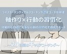 キャリアコーチが自分軸作り×習慣化サポートをします 国家資格の保有者が やりたい！を見つけて伴走支援を致します！ イメージ1