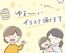商用利用可⭐︎ゆるくて分かりやすいイラスト描きます 『手描き風⭐︎かわいいシンプルイラスト！』 イメージ1