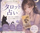 寄り添いを大切に、カードのメッセージをお伝えします あなたの心にそっと寄り添うカード鑑定。 イメージ1