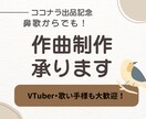 多ジャンル対応！オリジナル楽曲を制作します トレンド楽曲からBGMまで！心を込めて制作します！ イメージ1