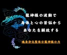 遠隔で魂と身体のエネルギー浄化整体をします 現役整体師が身体だけでなく魂も同時に整えていきます イメージ3