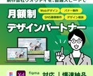Webデザイン・LP改修の専属パートナーになります バナー・SNS画像制作、LP改修、デザイン相談などなど イメージ1