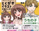 ふんわりらくがき風イラストをお届けします ゆるっと甘めの表情描きます♡感情をのせたらくがきイラスト イメージ1