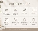 EC商品ページの構成・コピー・購入導線を診断します ブランドの魅力が伝わるページへ、改善ポイントを丁寧にお伝え イメージ2