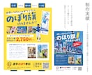 伝わる！チラシ・リーフレットをプロが作成します 費用対効果◎！お客様を惹きつけるデザインが作れます！ イメージ6