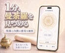密教瞑想と第六眼観想法を7日間で修得できます サードアイ・霊視占い講座を7日間で体得できる イメージ6