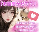 男性限定❀癒やしボイスで♡心を優しくほぐします 雑談、相談、愚痴…なんでも気軽に♡楽しくおしゃべり！ イメージ2