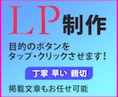 反応率重視のLP制作をします ボタンをタップ・クリックしてもらえるLPを制作します イメージ1