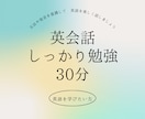 日常英会話☆プロ英会話講師が楽しく英語を教えます 講師暦8年！TESOL・教員免許所持のプロ講師の安心レッスン イメージ1
