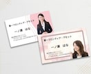 顔が見える信頼の1枚。写真付き名刺を作成します ビジネスを加速させる、お写真が主役の高品質な名刺を制作します イメージ5