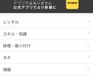 ヤフオクで情報を提供される方アドバイスします 情報提供したい方、売りかたを知りたい方 イメージ1