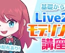 Live2Dモデリング・パーツ分けの添削をします モデリングの基礎～応用まで！パーツ分けイラストのチェックも！ イメージ3