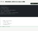 Excelの面倒な転記・集計を自動化します 【相見積り可】【即日返信】【安心保証あり】 イメージ2