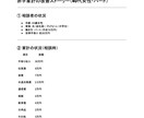 1級FPが家計を丸ごと診断して節約を提案します 元証券・銀行・保険FPが家計の無駄を丸ごと診断します イメージ2